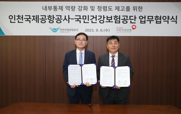 ▲ 지난 6일 인천국제공항공사 회의실에서 진행된 '인천국제공항공사-국민건강보험공단 간 감사업무 교류협약 체결식' 에서 인천국제공항공사 윤대기 상임감사위원(사진 오른쪽)과 국민건강보험공단 김동완 상임감사(사진 왼쪽)가 협약 체결 후 기념촬영을 하고 있다.