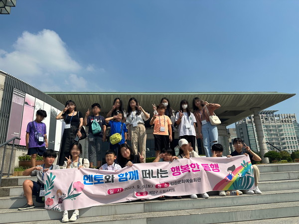 ▲ 계양구 드림스타트 아동 멘토와 함께하는 행복한 동행 프로그램 운영 모습.