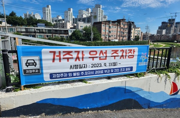 ▲ 목감로 거주자 우선 주차장.