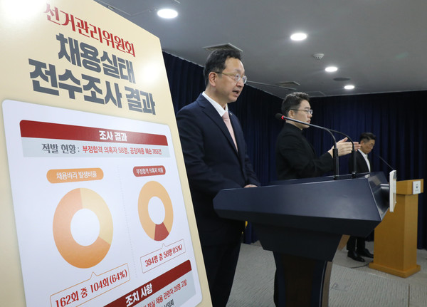 ▲ 정승윤 국민권익위원회 부위원장 겸 사무처장이 11일 서울 종로구 정부서울청사에서 선거관리위원회 채용실태 전수조사 결과 브리핑을 하고 있다. /뉴시스
