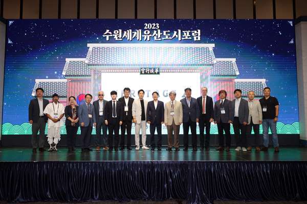 ▲ 2023 수원세계유산도시 포럼 참석 기념촬영 모습.