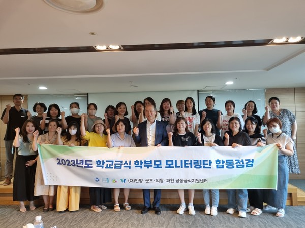 ▲ 군포시 학교급식 학부모 모니터링단 친환경농산물 합동점검 실시 모습.