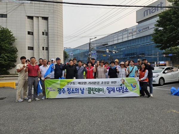 ▲ 광주시 경안동 추석맞이 클린데이 실시 모습.