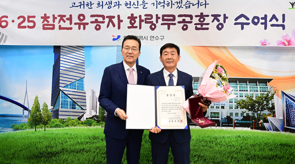 ▲ 연수구 6·25 참전유공자 유가족에 무공훈장을 전달했다.