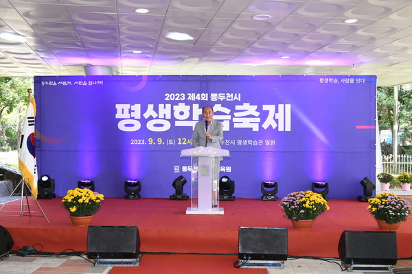 ▲ 박형덕 동두천시장이 동두천시 평생학습축제에서 인사말을 하고 있다.
