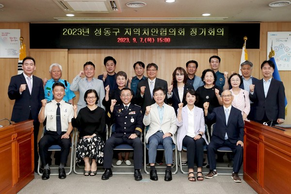 ▲ 성동구가 지난 7일 공동체 치안활성화를 위한 성동구 지역치안협의회 정기회의를 개최했다.