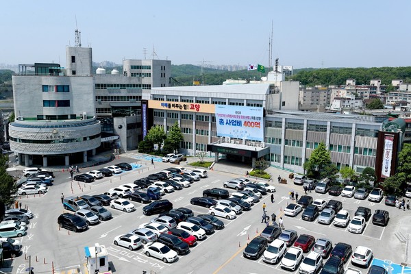▲ 고양시청 전경.