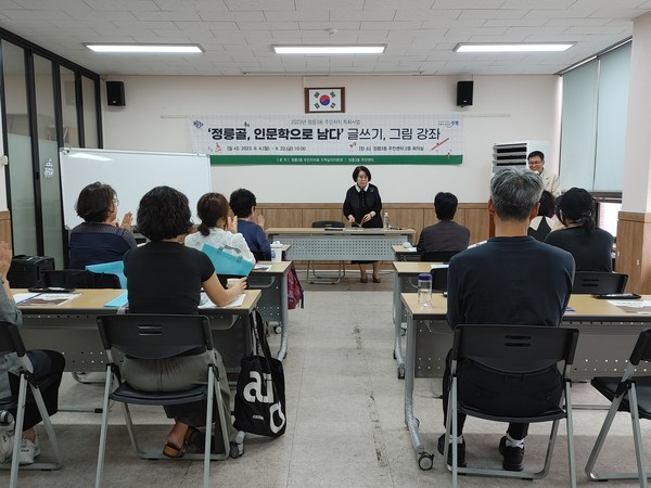 ▲ '정릉골, 인문학으로 남다' 글쓰기 강좌.