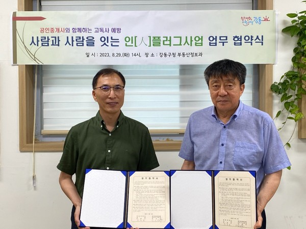 ▲ ‘인[人]플러그 사업’ 업무협약식.