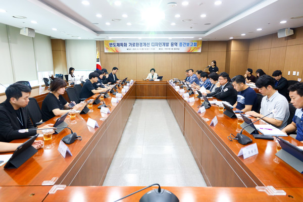 ▲ 이천시 반도체특화 가로환경개선 디자인개발 용역 중간보고회 개최 모습.