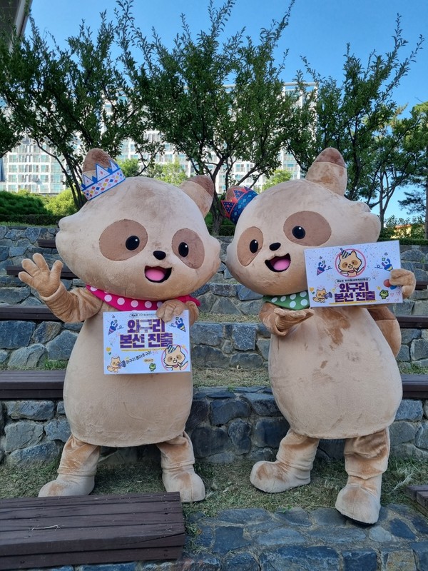 ▲ 구리시 상권활성화 캐릭터 와구리.