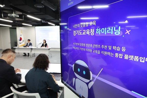 ▲ 하이러닝 관련 정책브리핑 사진.