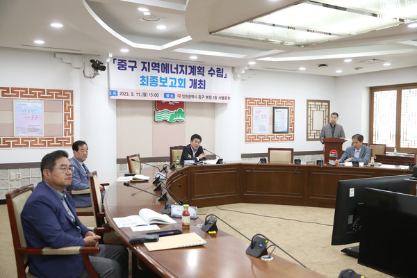 ▲ 인천 중구 지역에너지계획 수립 용역 최종보고회 개최 모습.