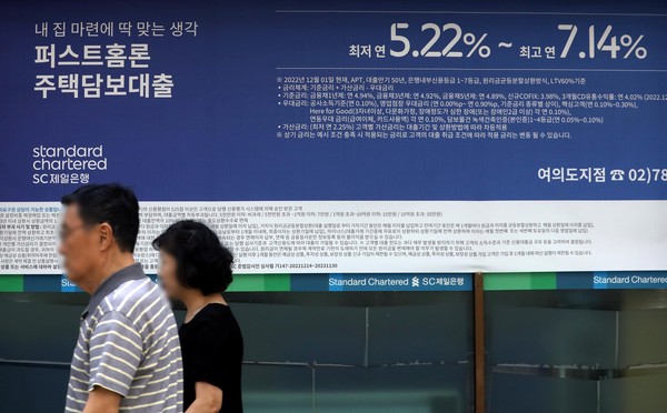 ▲ 서울 시내 은행 외벽에 게시되어 있는 주담대 금리 안내문. /뉴시스