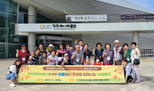 ▲ 미추홀구보건소 가을맞이 장애인 문화 체험 나들이 실시 모습.