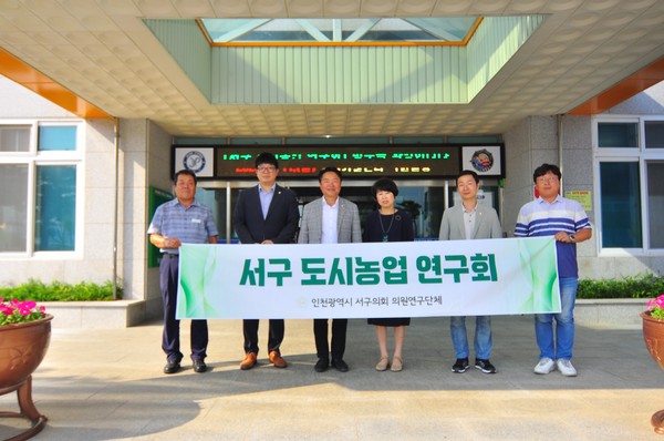 ▲ 인천 서구의회 ‘서구 도시농업 연구회’가 증평군 ‘증평에듀팜특구’를 방문하여 지역 특화사업 현장을 시찰하고 협업 기관인 증평농업기술센터를 방문하여 도시농업 사례발굴의 시간을 가졌다.