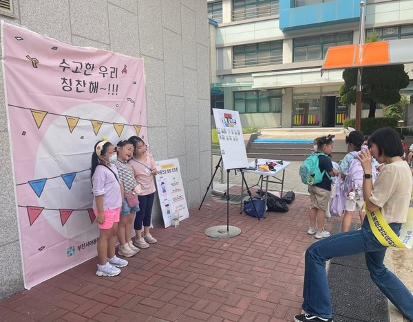 ▲ 마음건강 힐링포토존 체험 부스에서 사진촬영을 하는 아이들 모습.