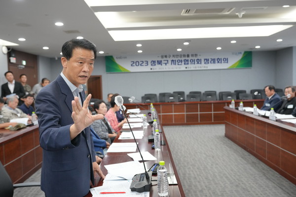 ▲ 성북구 치안협의회 참여한 이승로 성북구청장.