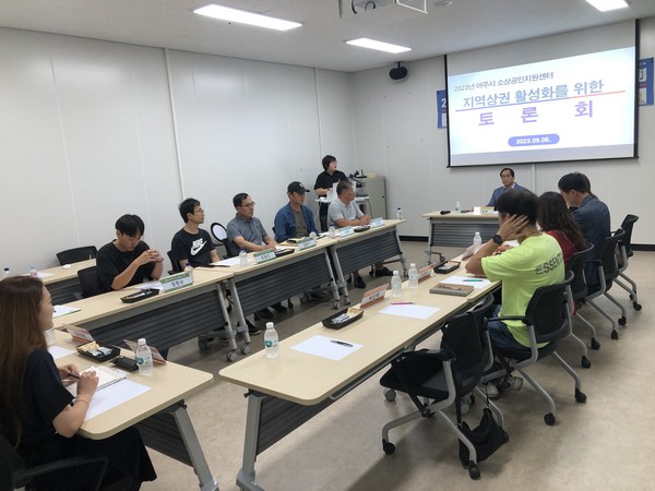 ▲ 여주시 지역경제 활성화 위한 소비자 및 소상공인 토론회 개최 모습.