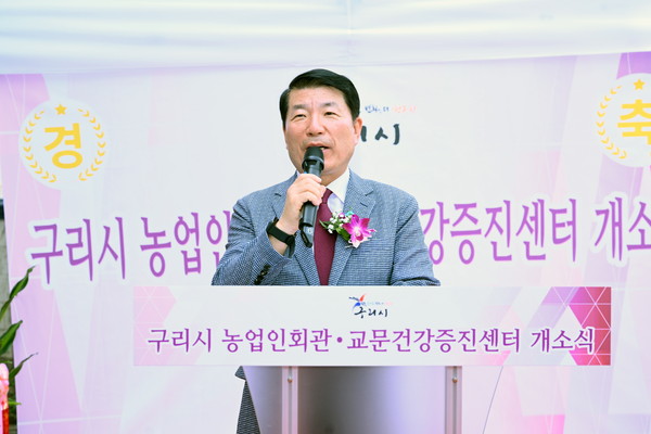 ▲ 백경현 구리시장이 교문건강증진센터 개소식에서 인사말을 하고 있다.