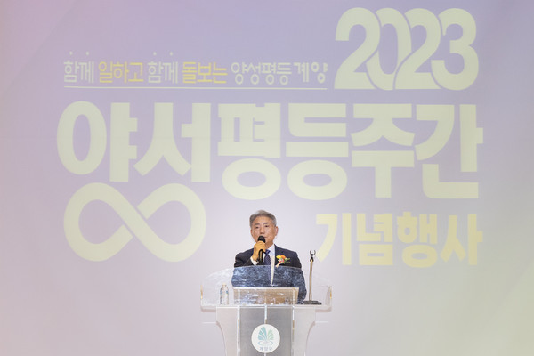 ▲ 윤환 계양구청장이 양성평등주간 기념행사에서 인사말을 하고 있다.