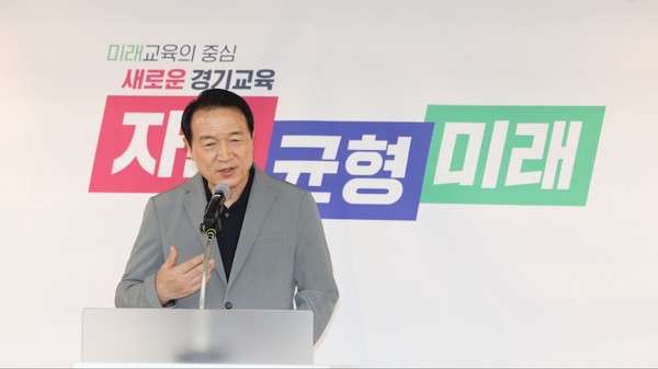 ▲ 임태희 교육감 기자회견 사진.