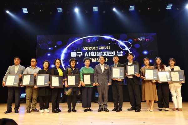 제5회 동구 사회복지의 날 행사