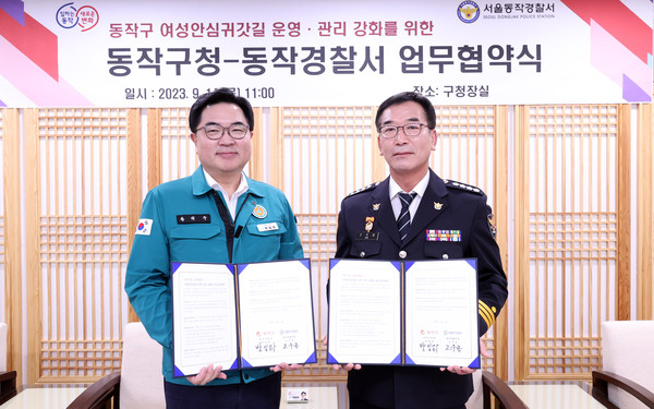 ▲ 박일하 동작구청장(왼쪽)이 14일 조우종 동작경찰서장과 동작구 ‘여성안전귀갓길운영‧관리강화를 위한 업무협약’을 체결 후 기념 촬영하고 있다.