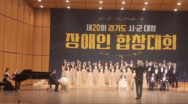 ▲ 제20회 경기도시.군대항 장애인합창대회 참여 모습.
