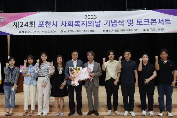 ▲ 제24회 사회복지의날 유공 표창 수상 기념사진.