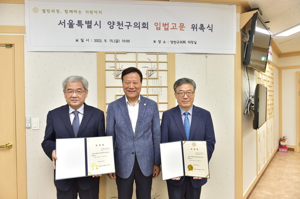 ▲ 입법고문 위촉식 기념촬영 모습.
