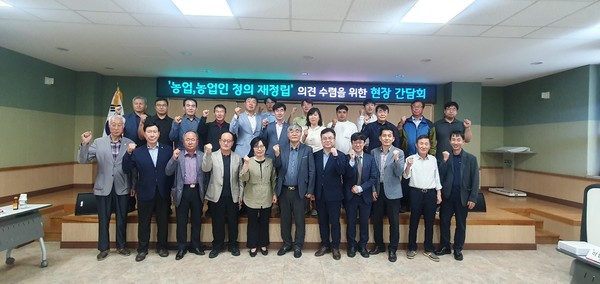 ▲ 정의 재정립 위한 대통령소속 농어업․농어촌특별위원회 지역별 순회간담회.