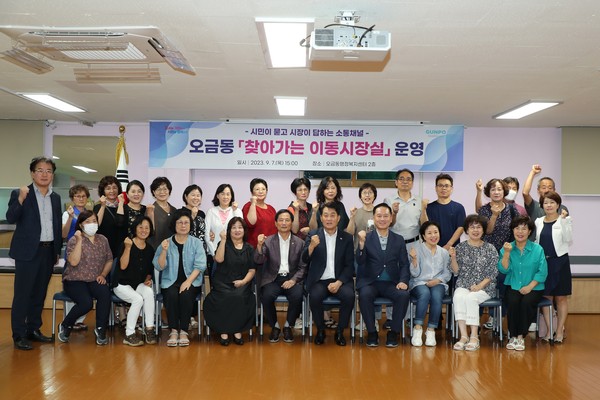 ▲ 군포시 찾아가는 이동시장실 진행 모습.