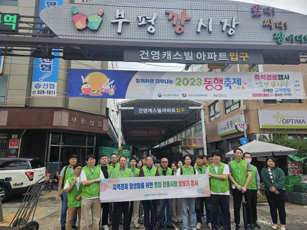 ▲ 부평구시설관리공단 명절맞이 전통시장 장보기 행사.