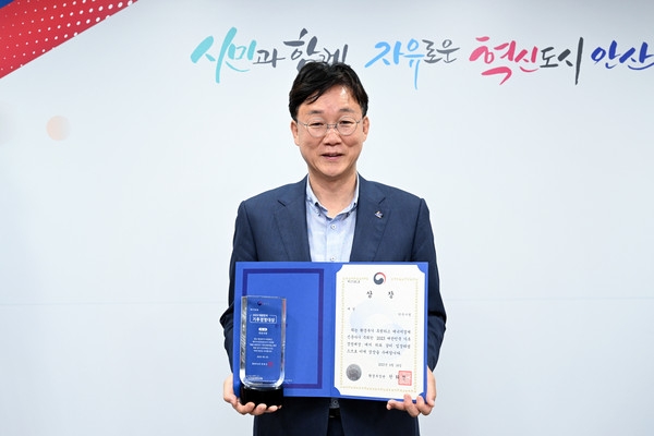 ▲ 안산시 대한민국 기후경영대상 환경부장관상 수상 모습.