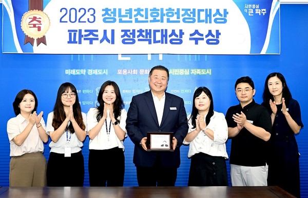 ▲ 파주시가 청년 친화 우수 기초자치단체로 선정됐다.