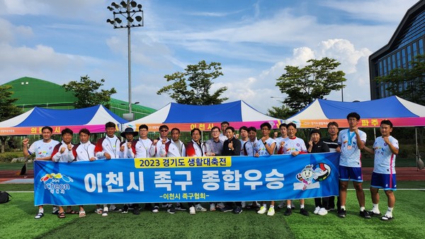 ▲ 이천시 족구 팀 기념사진.