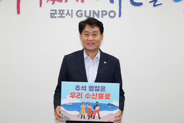 ▲ 우리 수산물 소비 및 어촌휴가 장려 챌린지에 참여한 하은호 군포시장.