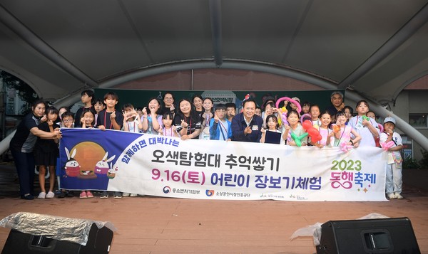 ▲ 이권재 오산시장과 환경지킴이 오색어린이 사생대회 참가자들이 기념촬영을 하고 있다.