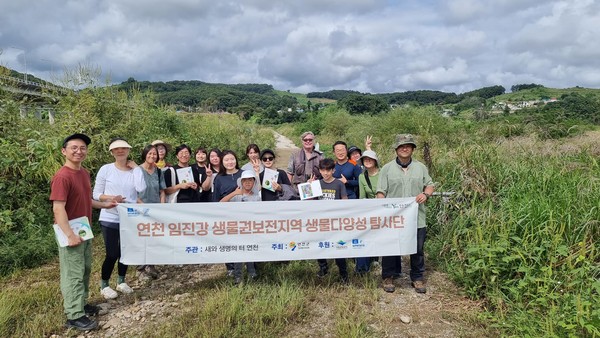 ▲ 연천군 연천 임진강 생물권보전지역 생물다양성 탐사단 활동 모습.