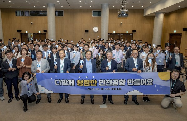 ▲ 인천국제공항공사 대강당에서 열린 ‘CEO와 함께하는 청렴소통 간담회’에서 공사 이학재 사장(사진 앞줄 왼쪽에서 다섯 번째) 및 임직원들이 기념촬영을 하고 있다.