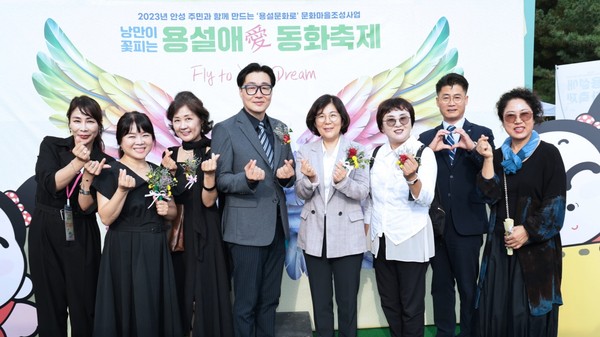 ▲ 용설애 동화축제에 참석한 김보라 안성시장(오른쪽에서 네번째).