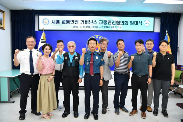 ▲ 교통안전협의체 발대식.