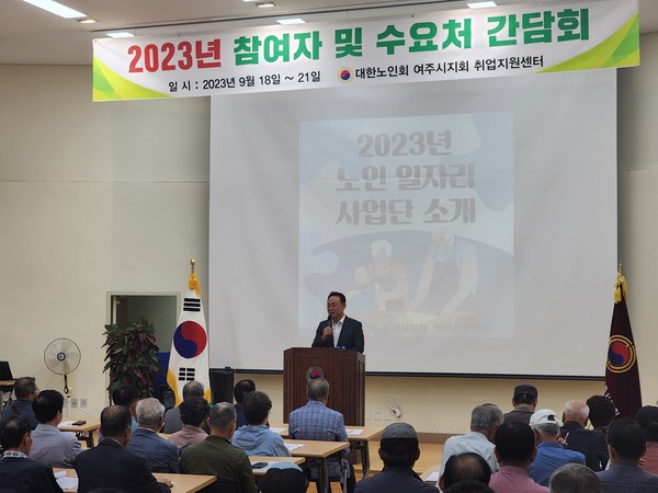▲ 이충우 여주시장이 노인일자리사업 참여어르신 및 수요처 간담회에서 인사말을 하고 있다.