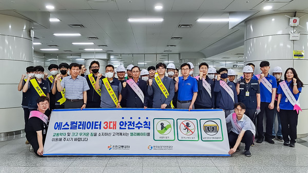 ▲ 인천교통공사, 추석 대비 유관기관 합동 안전홍보 전개.
