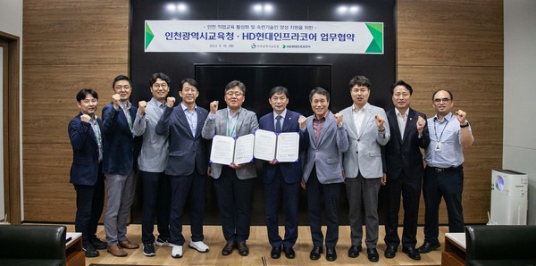 ▲ 인천광역시교육청, HD현대인프라코어㈜와 직업교육 활성화 업무협약 체결 모습.