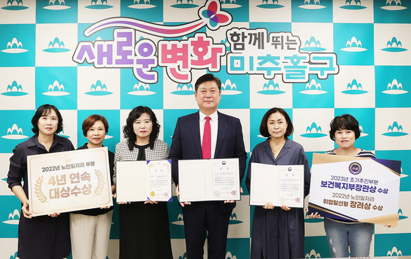 ▲ 미추홀구노인인력개발센터 전국 노인 일자리 및 사회활동 지원사업 평가 대상 수상 모습.