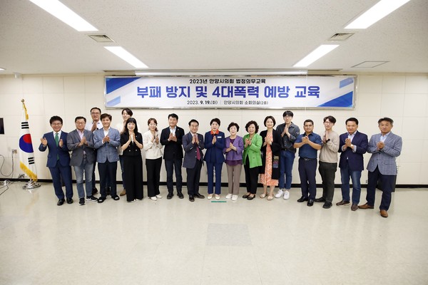 ▲ 부패방지 및 4대 폭력 예방교육 기념촬영 모습.