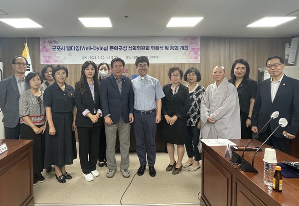 ▲ 군포시 웰다잉 문화조성 심의위원회.