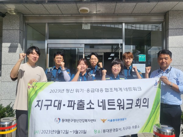 ▲ 14일 하반기 정신응급대응네트워크(용신지구대).
